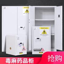 Toxic products storage cabinet with lock reagent cabinet chemical research room storage cabinet high temperature gallon cabinet hospital poison cabinet