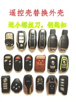 Promotional electric car motorcycle remote control shell modification anti-theft device remote control shell key key Shell