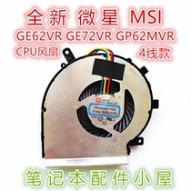For micro-star GE62VR GE72VR GP62MVR MS-16JB 16J4 16J5 16J8 CPU fan