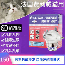 FELIWAY FELIWAY Friends Series set pheromone plug-in diffuser 48ml to prevent messy urine and anti-stress