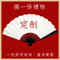 Fan Custom Ad fan Dingding as fan-folding fan Custom Logo Propaganda Fan Print Fan to Customize