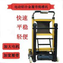Crawler electric stair climbing machine Stair climbing truck Stair climbing truck Foldable up and down stairs truck Moving delivery