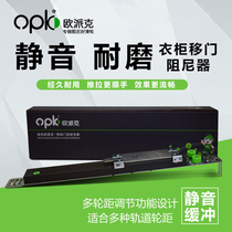 Opike wardrobe sliding door buffer sliding door sliding door pulley wardrobe anti-collision device sliding door push-pull Holder