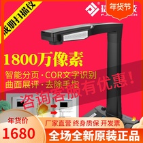 Jieyu V1808 32 books quickly into a book scanner books free of disassembly and scanning books Archives high-definition