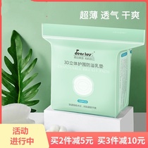 Anti-overflow milk pad Summer postpartum thin lactation anti-overflow milk paste Anti-leakage milk artifact Breathable paste disposable milk isolation