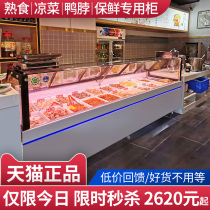 Parkson duck neck cooked food salted stewed vegetable display cabinet commercial refrigerated glass right angle refrigerator fruit fresh cabinet