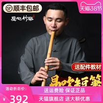 Dongxiao Zero Foundation Short Xiao Instruments Beginology Introductory professional upscale Purple Bamboo Six Ancient Wind Octave 8 holes f short siao flute xiao