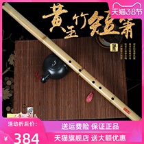 Qin Yin Huang Yuzhu Xiao Musical Instruments Beginology Adult Children Refined Short Xiao Playing Grade of the whole section GF Eight-hole six-hole flute