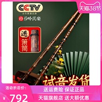 Tribute to this years professional playing section Purple Bamboo Hole Xiao G High-end F Tune Beginology Zero Foundation Six Eight Holes Nine Knots of Flute Music