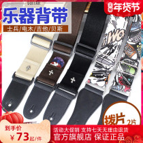 Guitar bass shoulder strap folk electric guitar strap thickened and widened classic personality diagonal strap for men and women