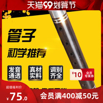 Tube instrument tear tube big tube beginner adult CDFG Ebony tune complete factory direct delivery Sentinel