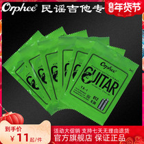 Folk guitar string sanxian a String Guitar 1 string Set 6 acoustic guitar strings a string er xian single-chorded