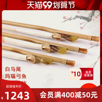 Ode to the ancient and modern GH202 white bamboo plate Hu bow pure horsetail plate Hu Qin bow performance solo Academy bow work