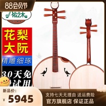 Flowers Pear Wood Large Nguyen African Flowers Pear Wood Grand Nguyen Africa Purple Sandalwood Grand Nguyen Suzhou National Grand Nguyen Musical Instrument Delivery Accessories