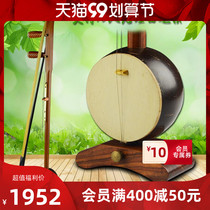 Ode to the ancient Red Rosewood banhu playing treble boss Hu Xin Yu Opera Opera send full set of accessories can Cash on Delivery