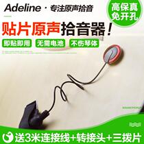 Edrina acoustic guitar pickup folk guitar classical guitar board pickup erhu pipa Universal