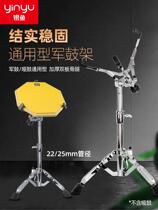 Army Drum Rack Dumb Drum Rack Lifting Rack Subdrum Accessories 12 Inch Jazz Drum Cushion 13 Karting Drum Bracket Plus Coarse Thickening