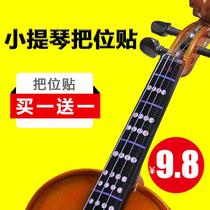 Violin position stickers fingerboard stickers Finger position stickers for children beginners practice piano pitch stickers Phoneme stickers 1 2 3 4