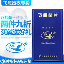 Feiyan drop B tenor saxophone Sentinel domestic Sentinel independent moisture-proof 8 pieces 2 0 2 5 3 0
