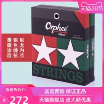 D4-D5古典吉他琴弦吉它尼龙弦复丝内芯镀银覆膜防锈套弦一套6根