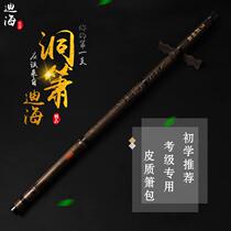 Ode to the ancient and modern cave Xiao professional performance Xiao high-end adult zero basic beginner refined Zizhu Xiao eight hole Music