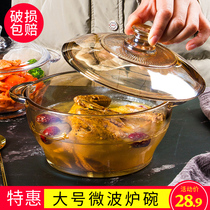Instant noodle bowl Glass bowl with lid Microwave oven special bowl Household heat-resistant glassware Heating container Soup bowl Large