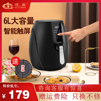 Qiaokang air fryer Household automatic intelligent 6L large capacity special price oil-free multi-function electric fryer fries machine