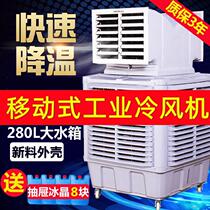 Refrigeration water machine industrial water air conditioning spray air conditioner unit installation small air conditioning fan integrated ice crystal circulation