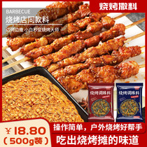 Barbecue seasoning mutton skewers cumin powder barbecue meat grilled fish dip marinade pepper and salt set household barbecue spread