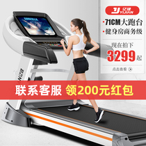 Yijian 8009 gym special treadmill large household electric silent folding indoor running table