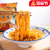 Shaanxi Special Produce Baoji Chickens Rolled Noodles Leather Xian Liangpi 280g * 5 Bag Vacuum Packaging Shaanxi Liangpi