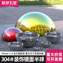  304 stainless steel semicircular ball thickened titanium hemispherical metal hollow decorative head mirror bright light can be customized