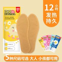 Warm heating self-heating insole female men 12 hours warm feet artifact childrens warm baby foot stickers can walk