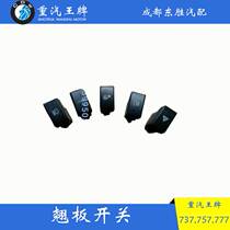 Sinotruk Ace Car National Three 737 757777 Rocker Switch Alarm Horn Emergency Anti-Fog Light Drying