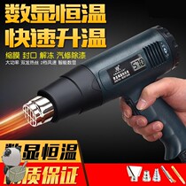 Cabinet edge strip electric hot air gun temperature regulating film gun Hot Melt Adhesive heating machine welding gun baking gun Blower