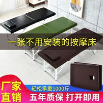 Folding massage bed with face hole portable beauty salon special massage therapy home moxibustion tattoo embroidery bed