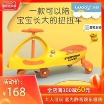 Little yellow duck twist car Children 1 year old 3 anti-rollover baby men and women slippery line adults can sit on universal wheel slip car