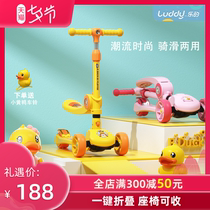 Les little yellow duck scooter children 1-3-6 years old 2 baby boys and girls Princess models can sit on the two-in-one scooter