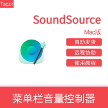 SoundSource for Mac menu bar volume controller registration code apple system M1