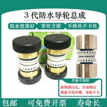 Wire cutting accessories umbrella waterproof guide wheel assembly 32 36 40 42mm *60 70 3 generation 2 generation waterproof assembly