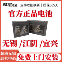 Super Wei Black Gold Battery Upgrade 48V13AH22AH60V 72V20AH22AH Tricycle 35AH Wuxi