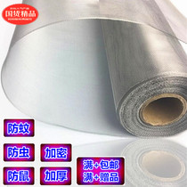 304 stainless steel screen sand mesh anti-mosquito and anti-rat self-installed padded encrypted household aluminum alloy iron sand window screen