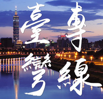 Lvyou freight consolidation Shanghai Jiangsu Zhejiang moving Taiwan luggage shipping consolidation and transhipment large equipment