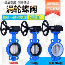 Manual turbine wafer butterfly valve dn300 stainless steel wafer type PTFE 100 250 150 200 350 80
