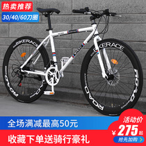 Giant counter Adult road bike live fly bike male and female students solid tire variable speed dead fly net