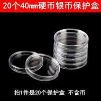 20 loaded 40mm inner diameter round case 30 gr Silver coin case One ounce coin coins Silver Yuan Collection Protection of containing box