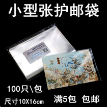 100 only loaded 10X16cm STAMP SHEETLET Pouch Stamp Bag Stamp Bag Stamp stamp Philatelic bag Stamps Protective Bag