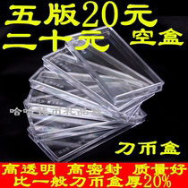 RMBtwenty Banknote Box RMB20  Commemorative Banknote Knife Coin Box Five Prints Coins Collection Box 100 Banknotes Containing empty box