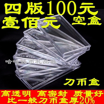 Fourth set of RMB RMB100 RMB100  coin box banknote collection box Knife Coin Box Plastic Protection Box Empty box