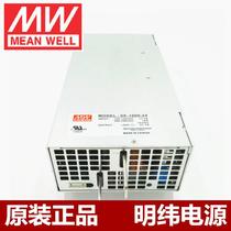 Crown reputation Taiwan Mingwei switching power supply SE-1000-5 (5V 150A) tax included